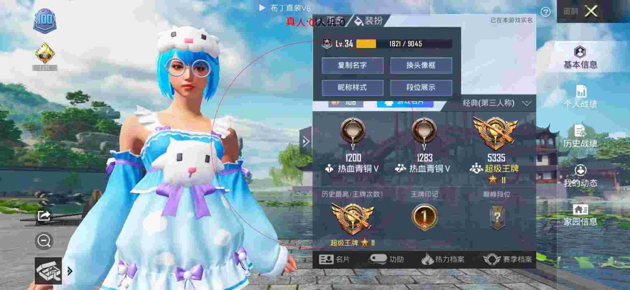 和平精英布丁直装透视 - 和平精英陈大白遇到的外挂辅助预览图